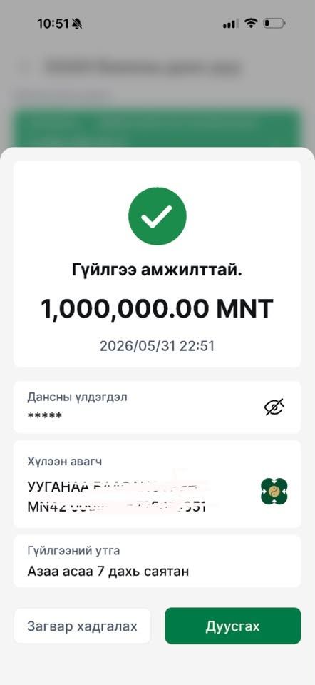 Winner