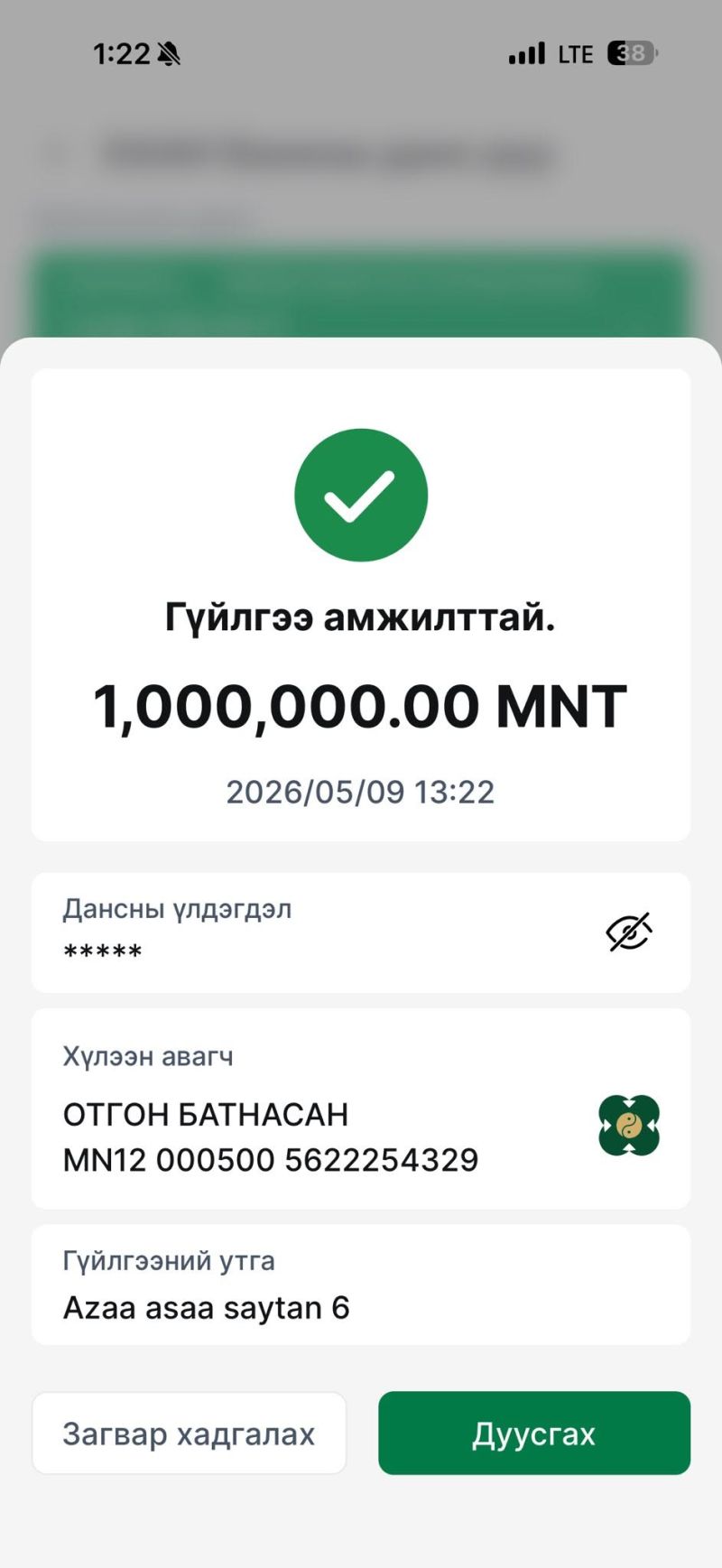 Winner