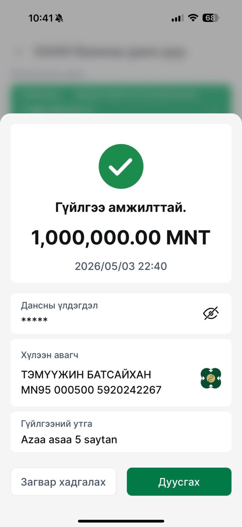 Winner