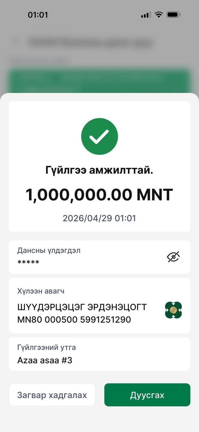 Winner