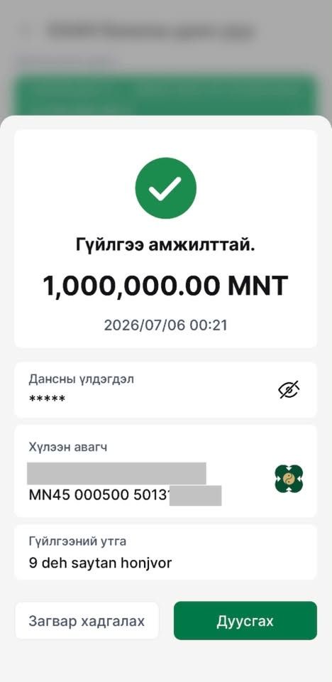 Winner